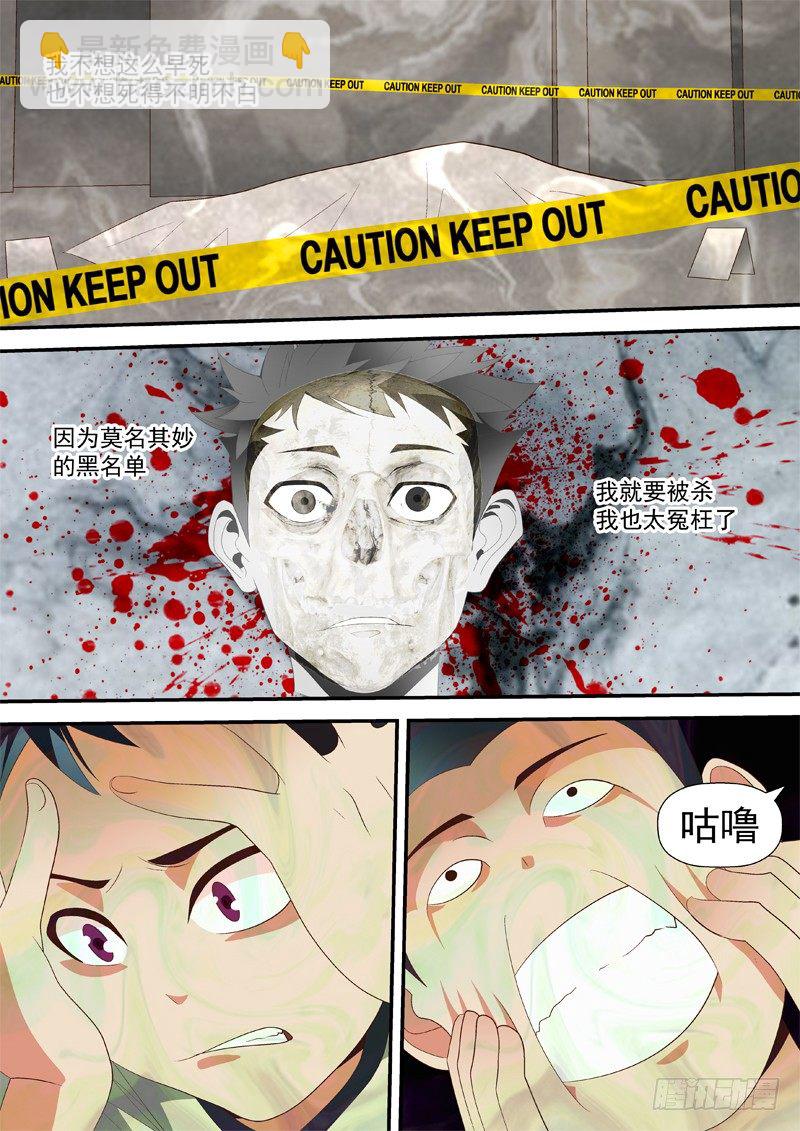 35 想知道吗?-第35话