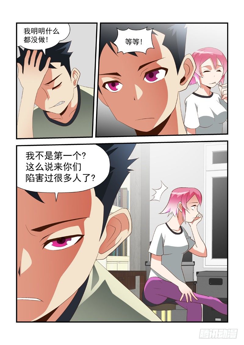 35 想知道吗?-第35话