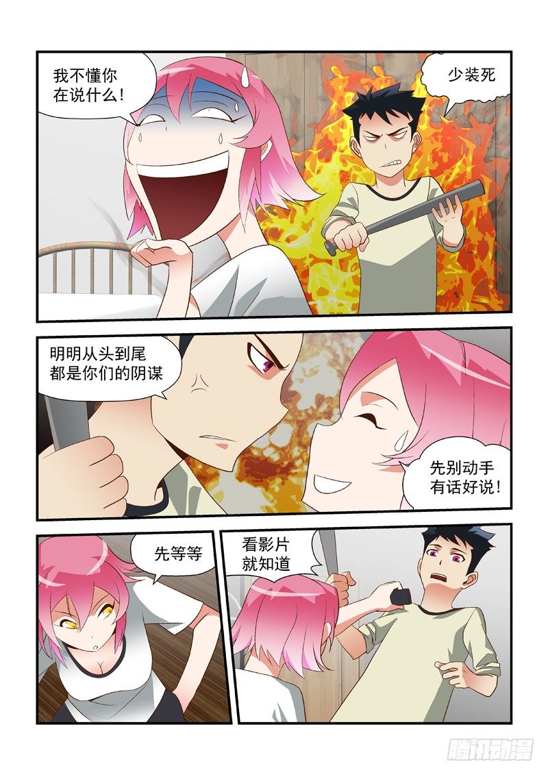 35 想知道吗?-第35话