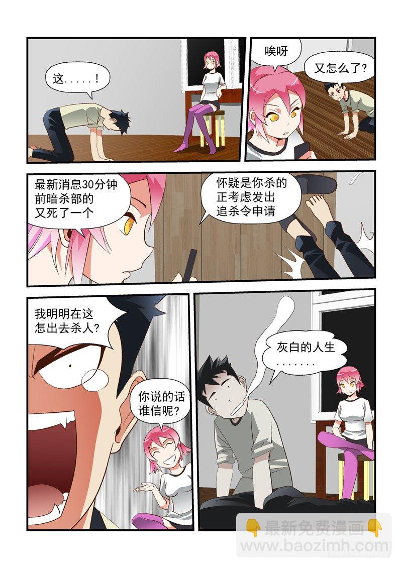 35 想知道吗?-第35话