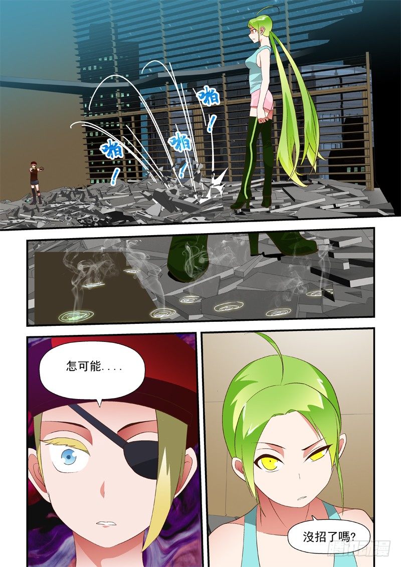 39 黑轮舞-第39话