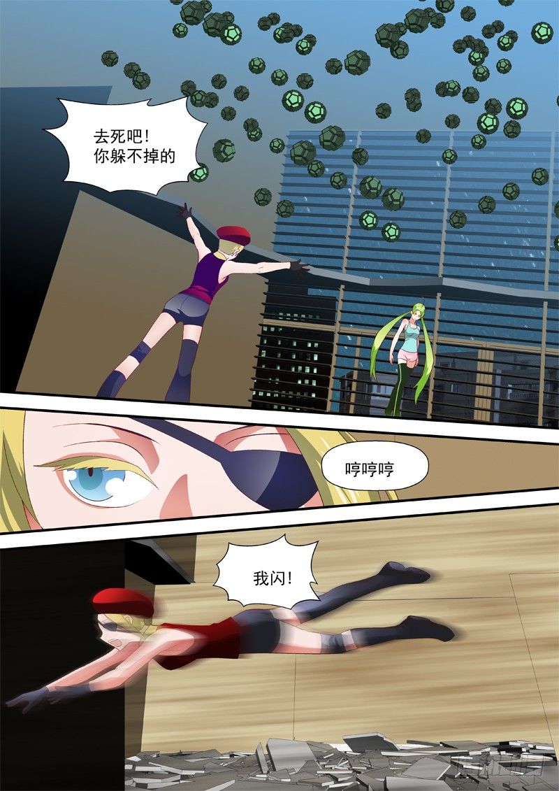 39 黑轮舞-第39话