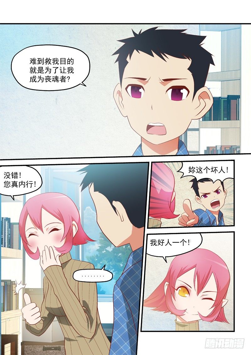 05 好人一个-第5话