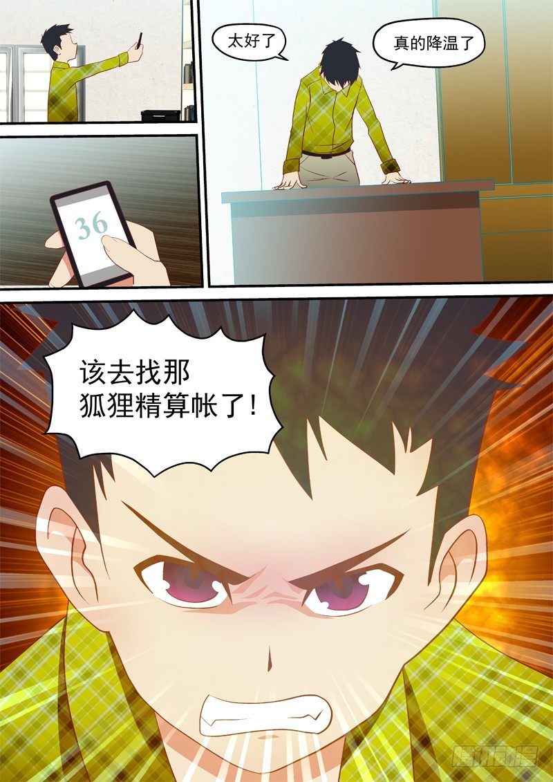 05 好人一个-第5话