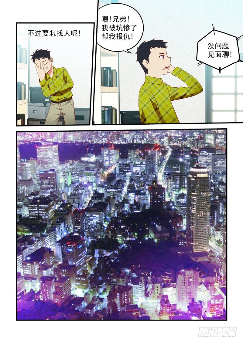 05 好人一个-第5话