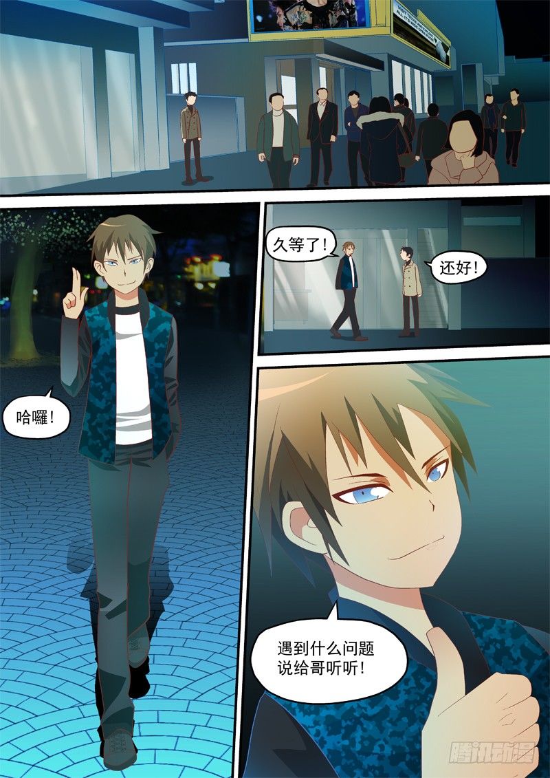 05 好人一个-第5话