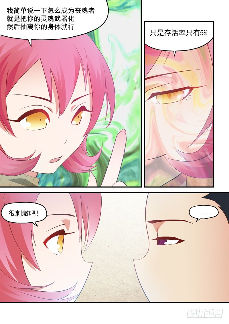 05 好人一个-第5话