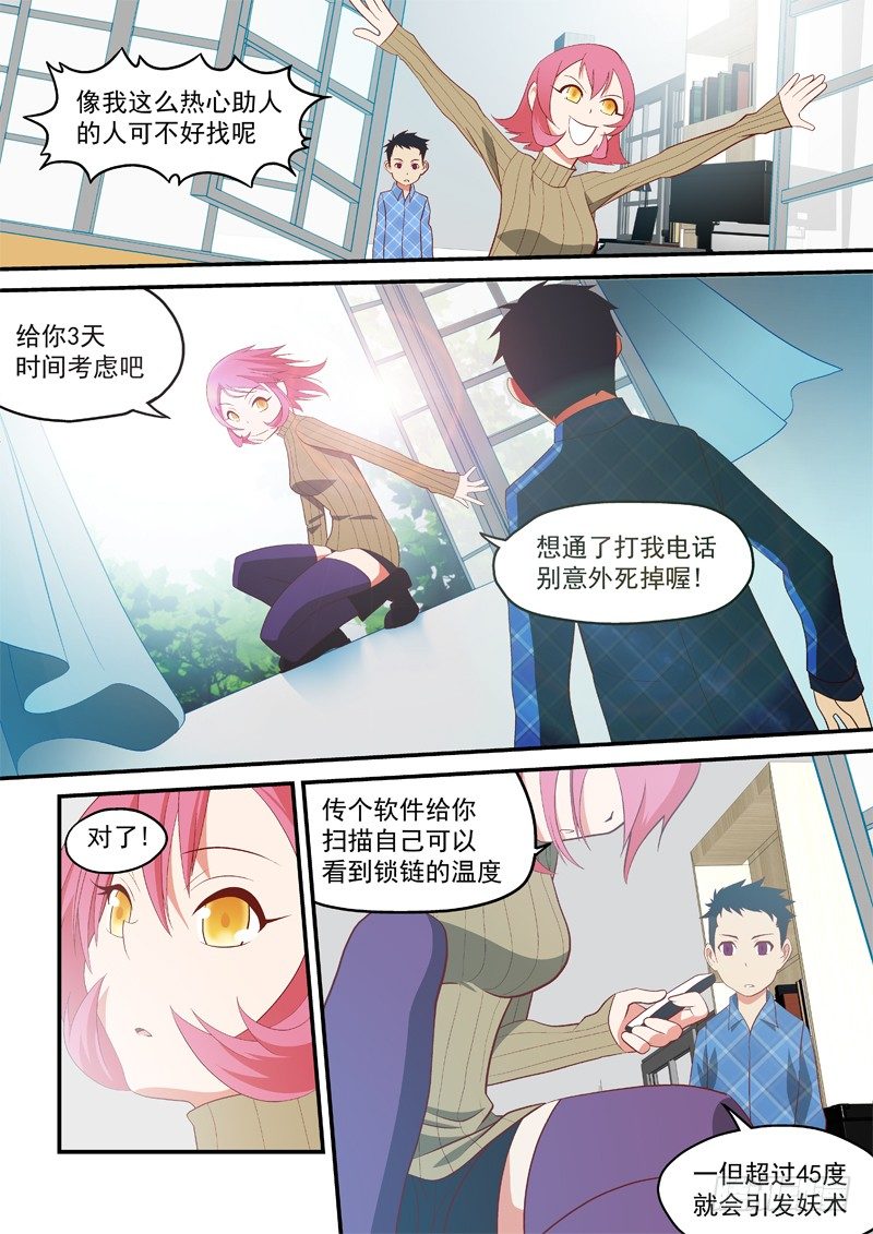 05 好人一个-第5话