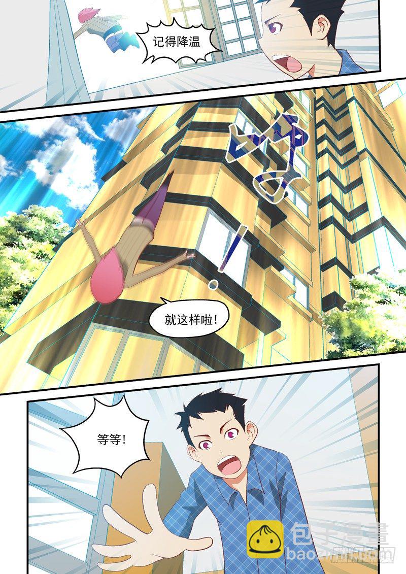 05 好人一个-第5话