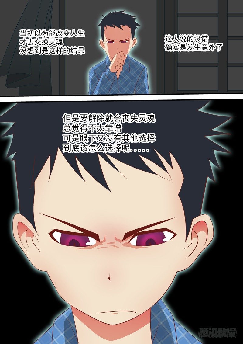 05 好人一个-第5话