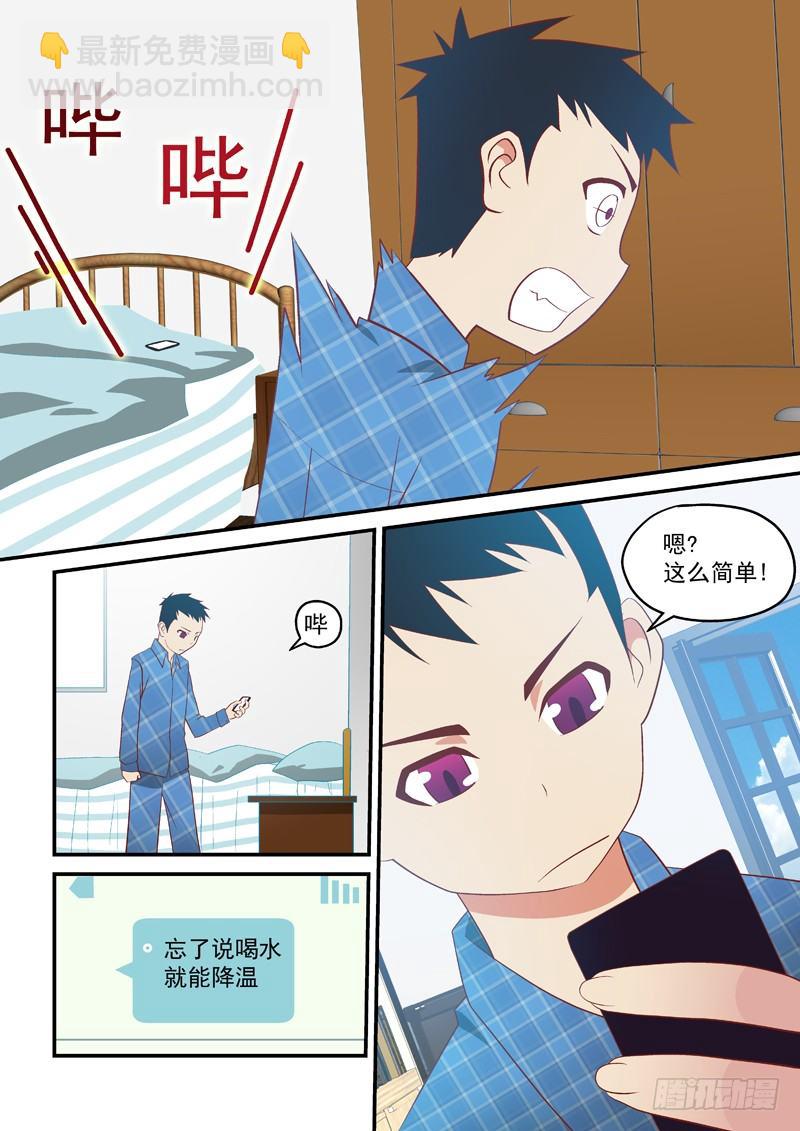 05 好人一个-第5话