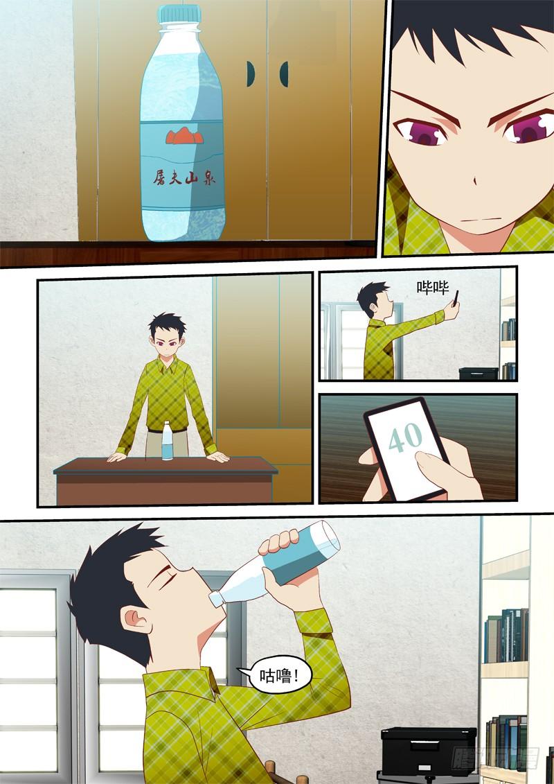 05 好人一个-第5话