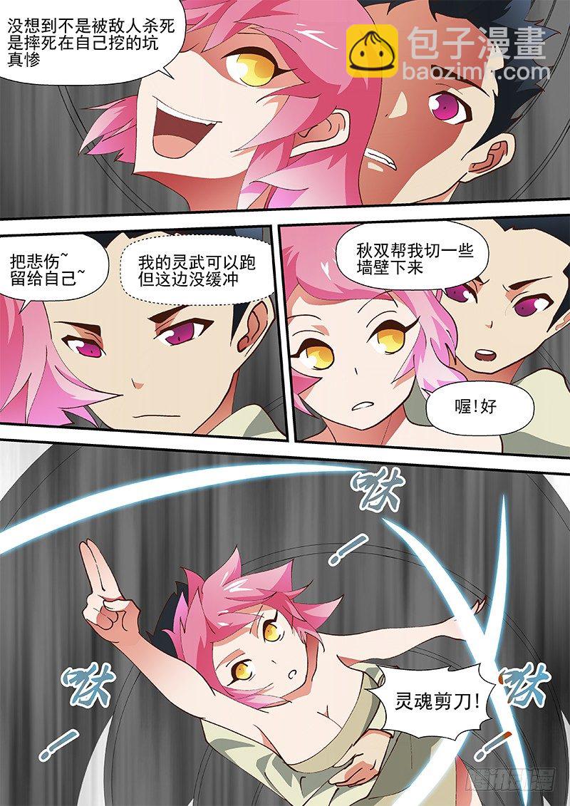 41 还是跑了-第41话