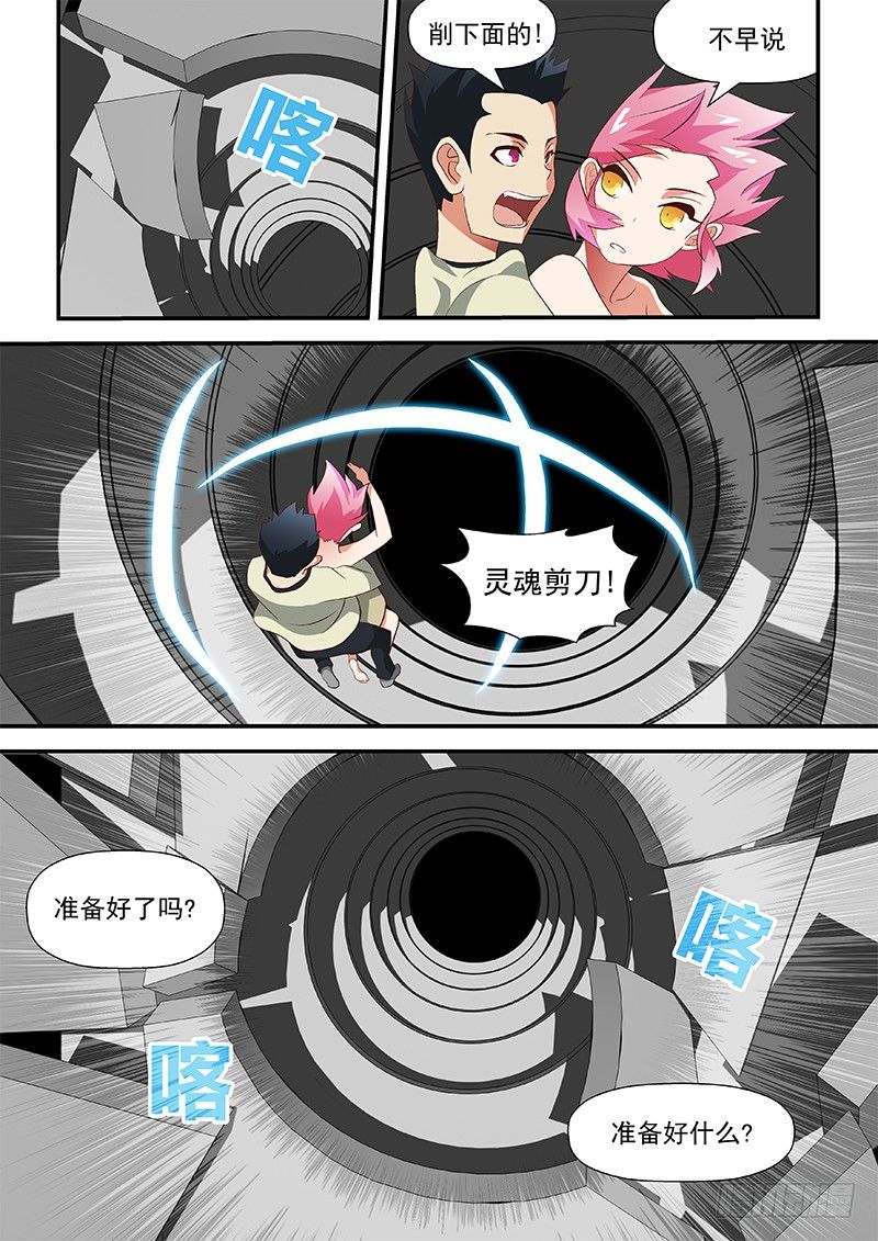 41 还是跑了-第41话