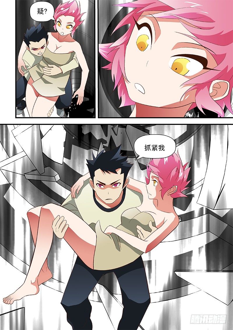 41 还是跑了-第41话