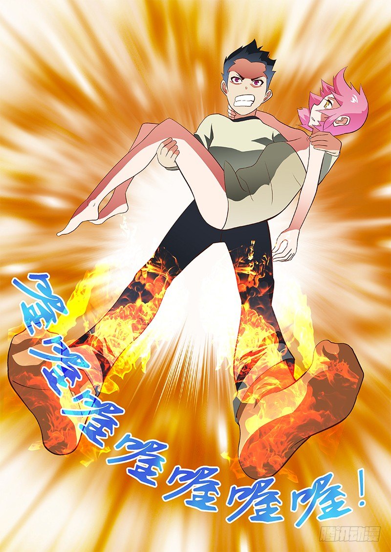 41 还是跑了-第41话