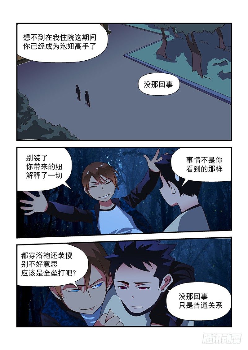 43 战一场-第43话