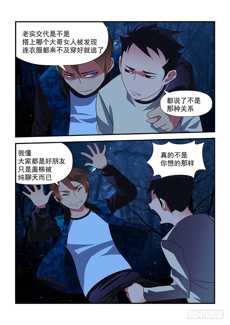 43 战一场-第43话