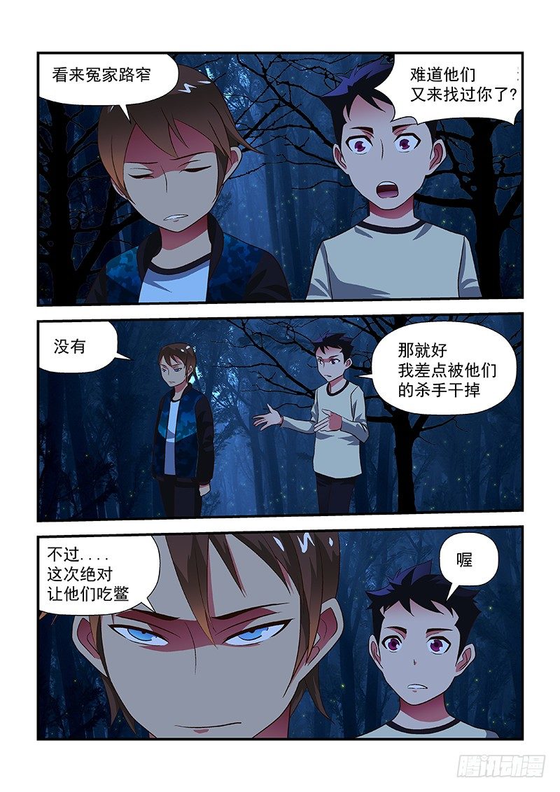 43 战一场-第43话