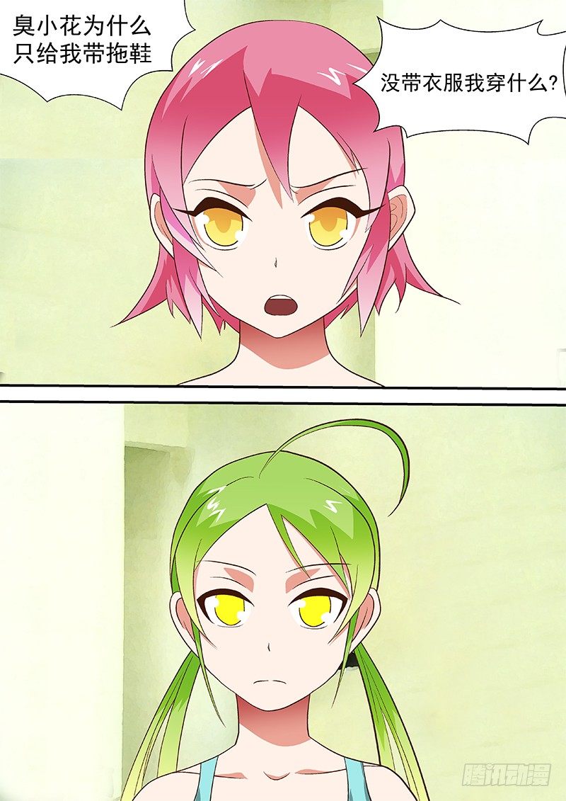 43 战一场-第43话