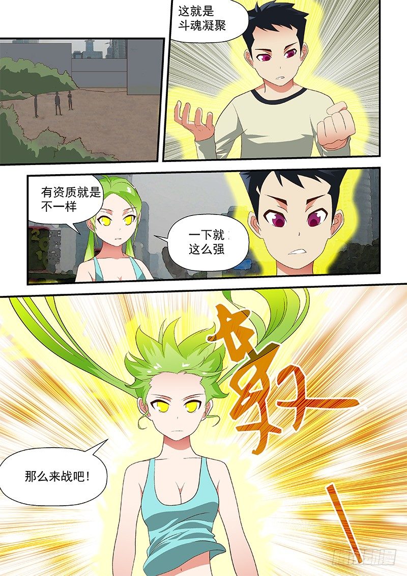 43 战一场-第43话