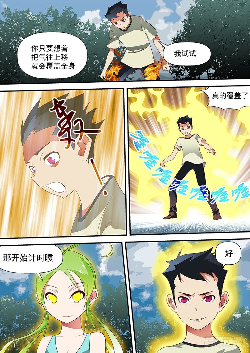 45 抓到陪你睡-第45话