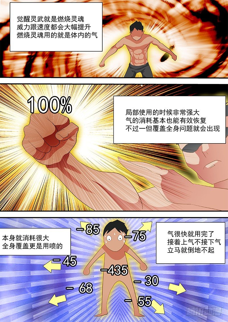 45 抓到陪你睡-第45话