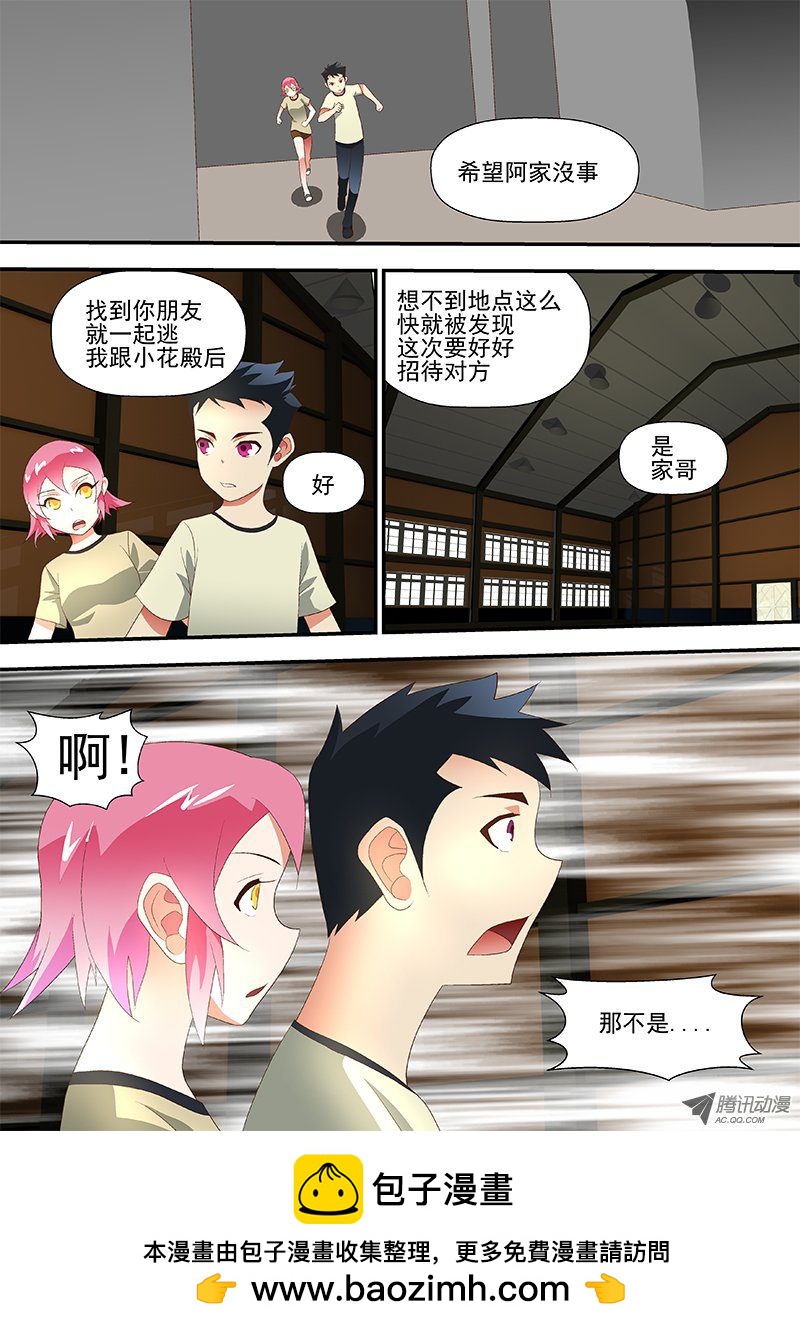 47 有破绽-第47话