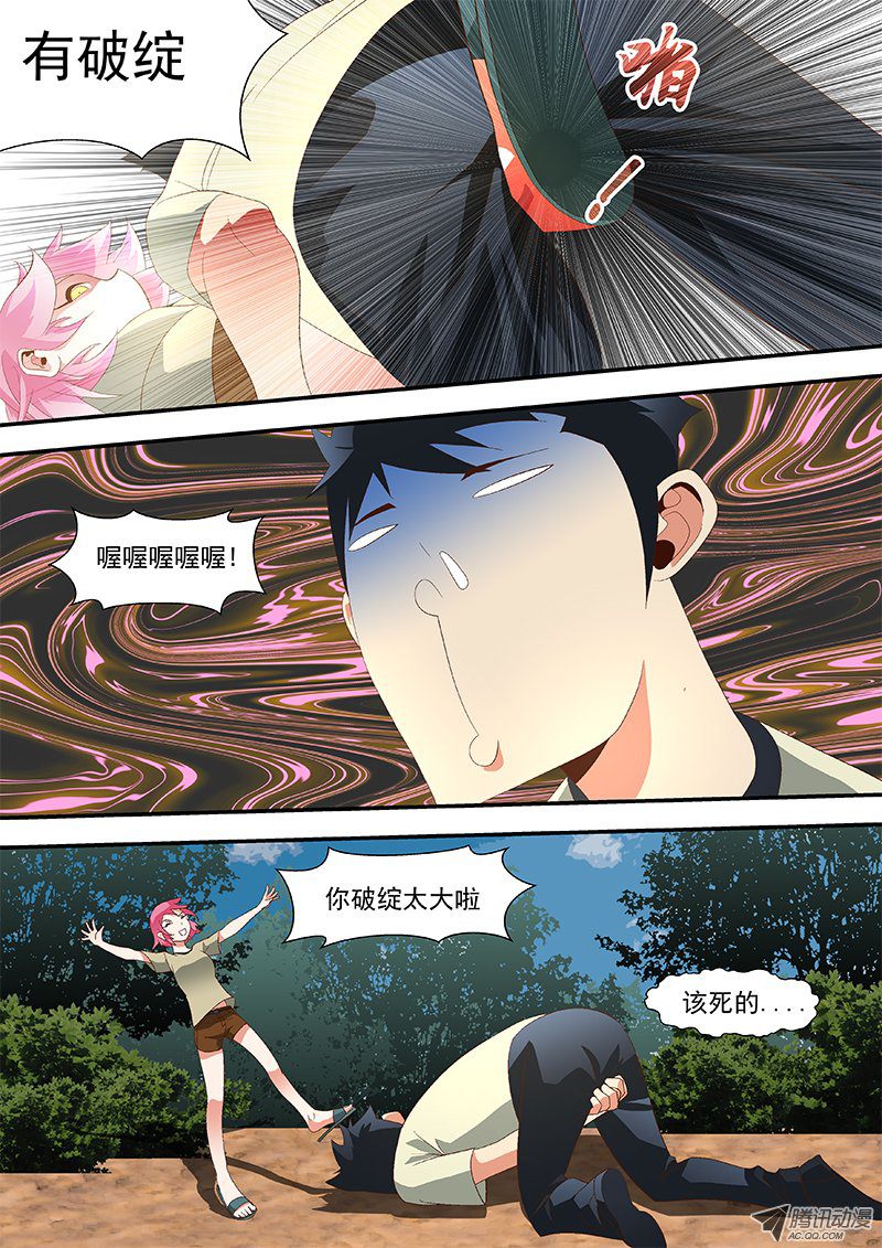 47 有破绽-第47话