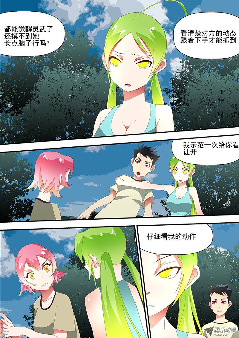 47 有破绽-第47话