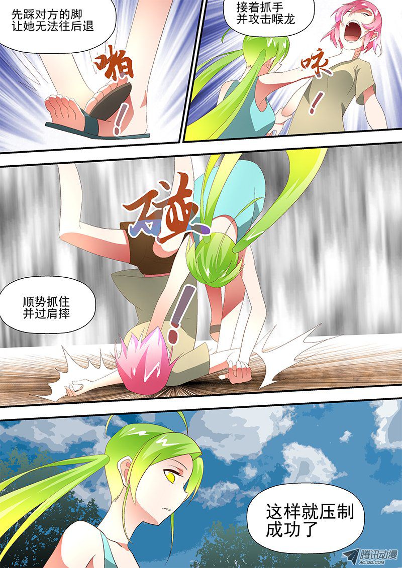 47 有破绽-第47话