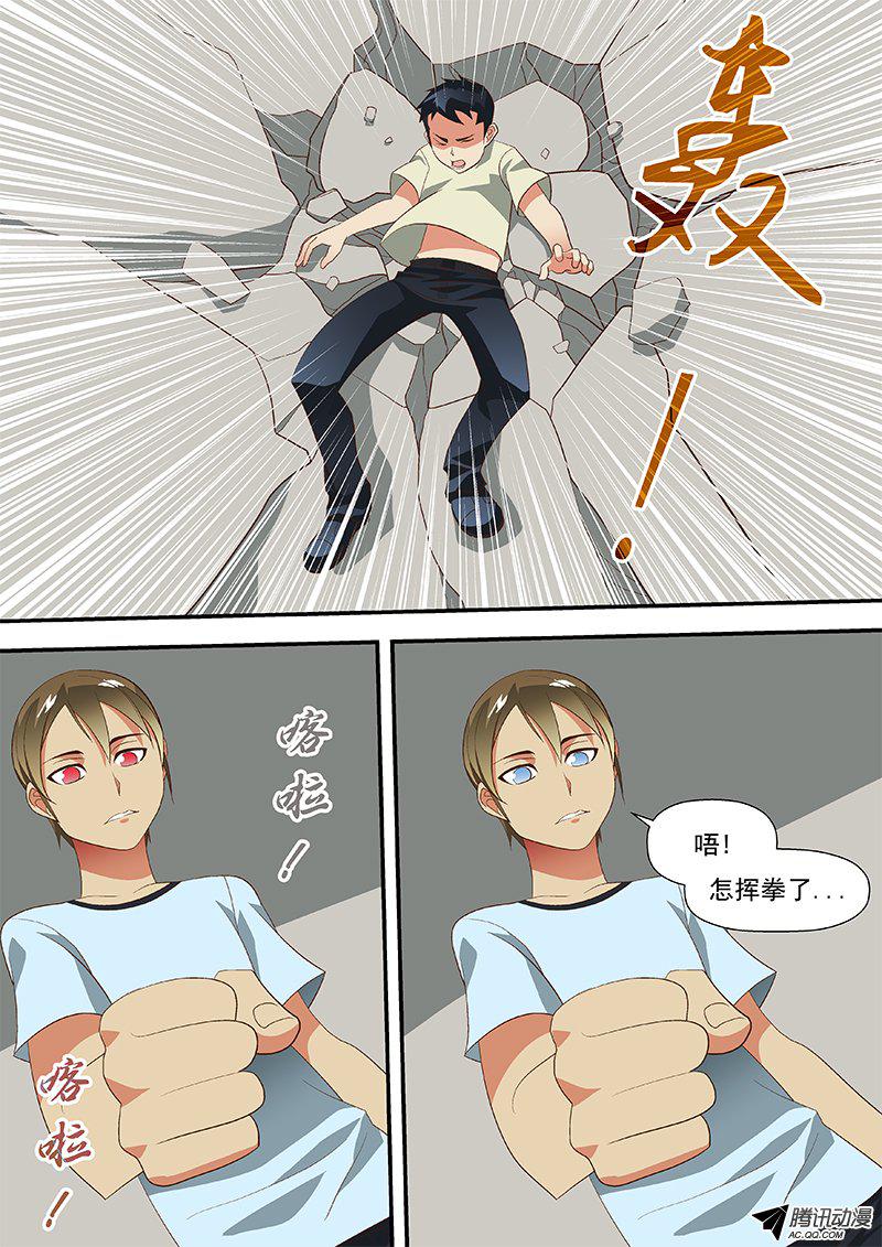 53 别以为你躲的掉-第53话