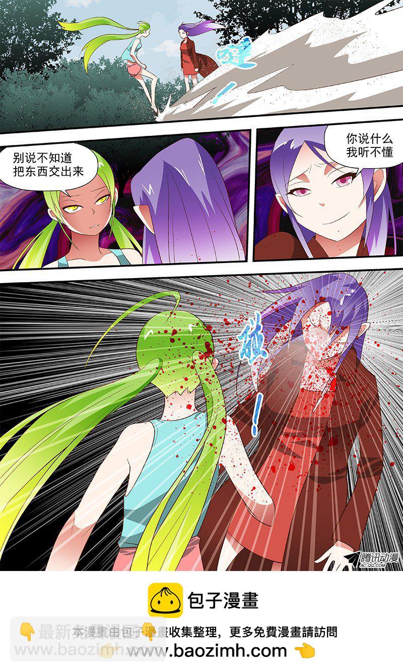 53 别以为你躲的掉-第53话