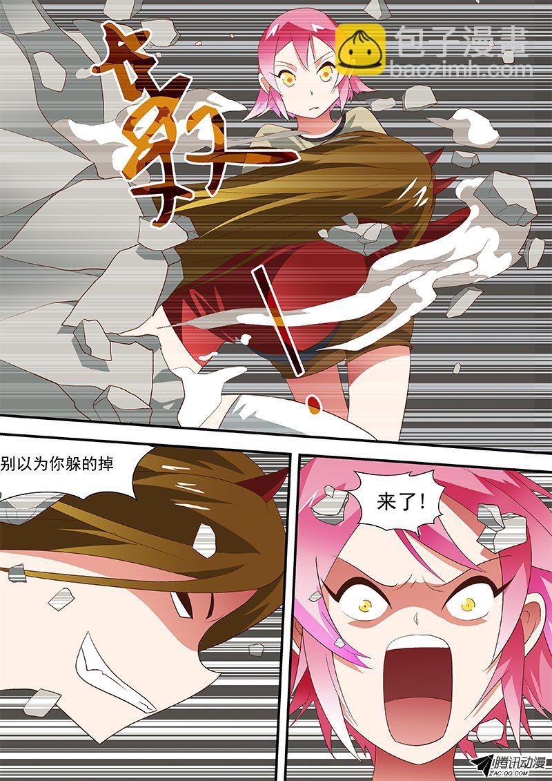 53 别以为你躲的掉-第53话