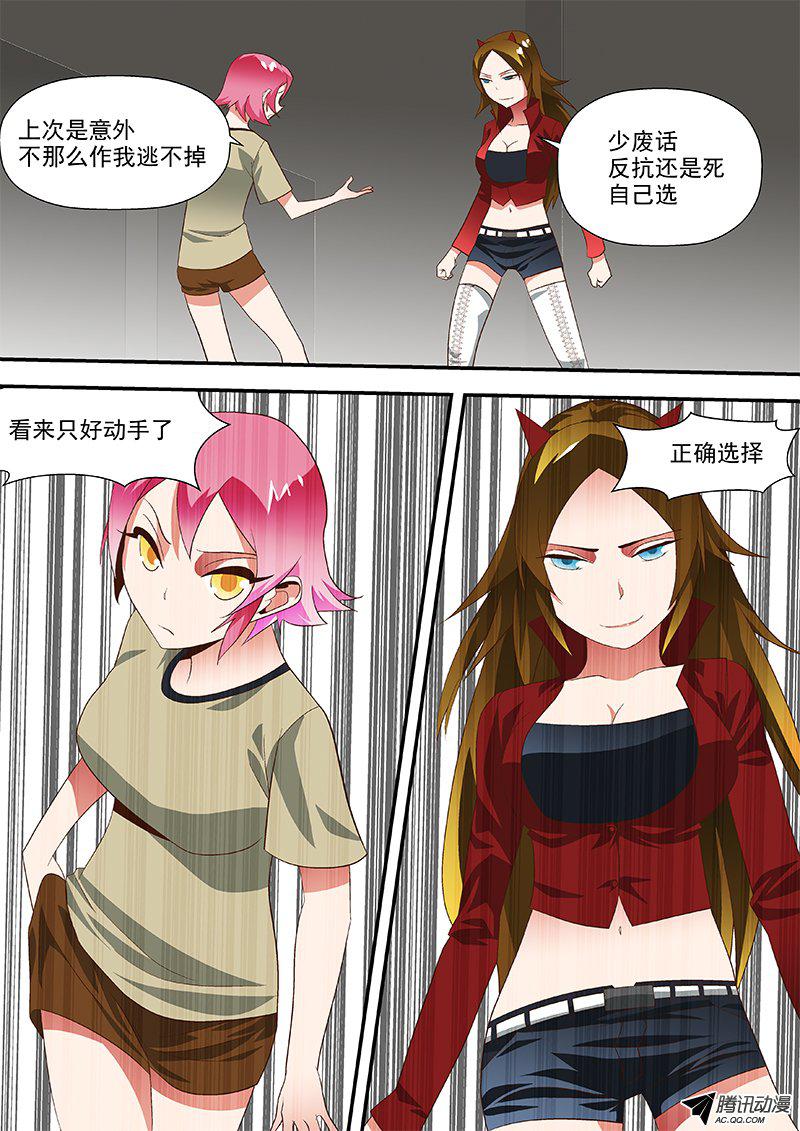 53 别以为你躲的掉-第53话