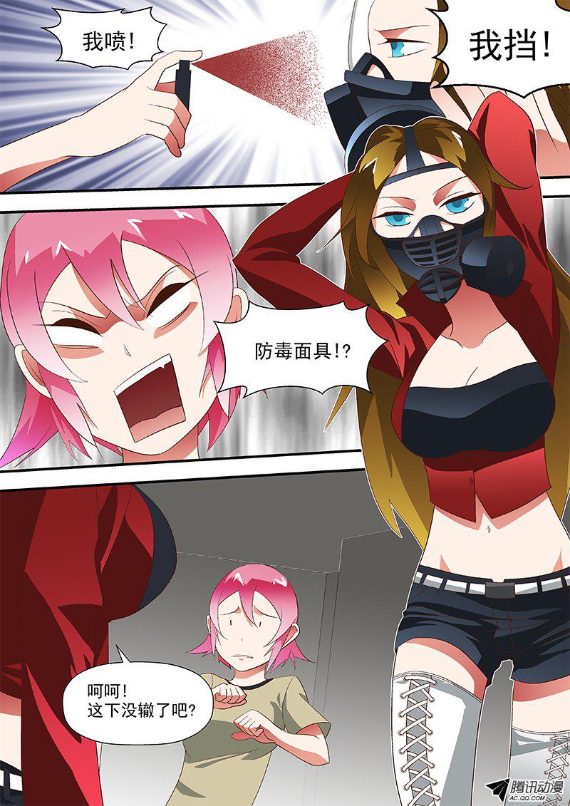 53 别以为你躲的掉-第53话