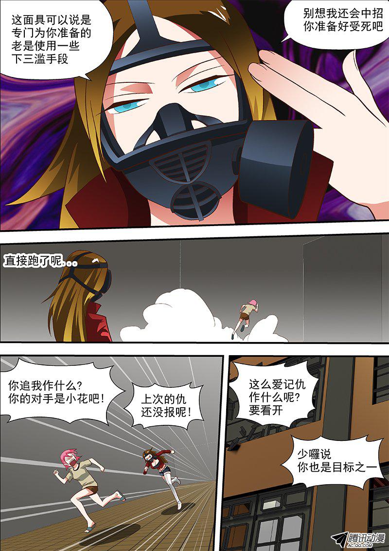 53 别以为你躲的掉-第53话