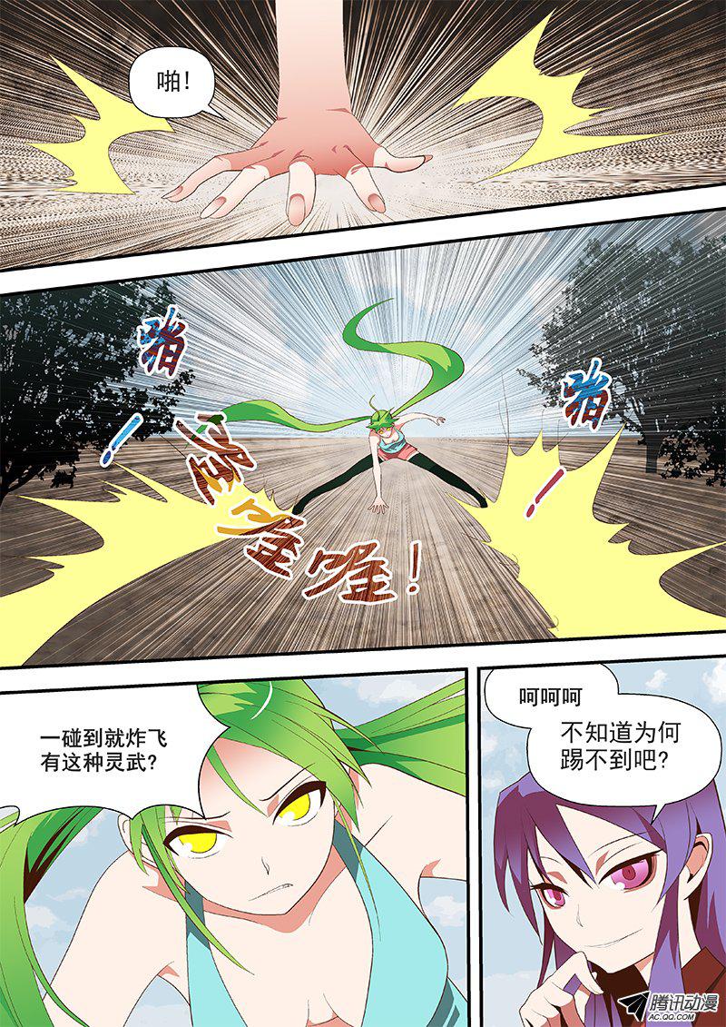 57 魔罗地-第57话