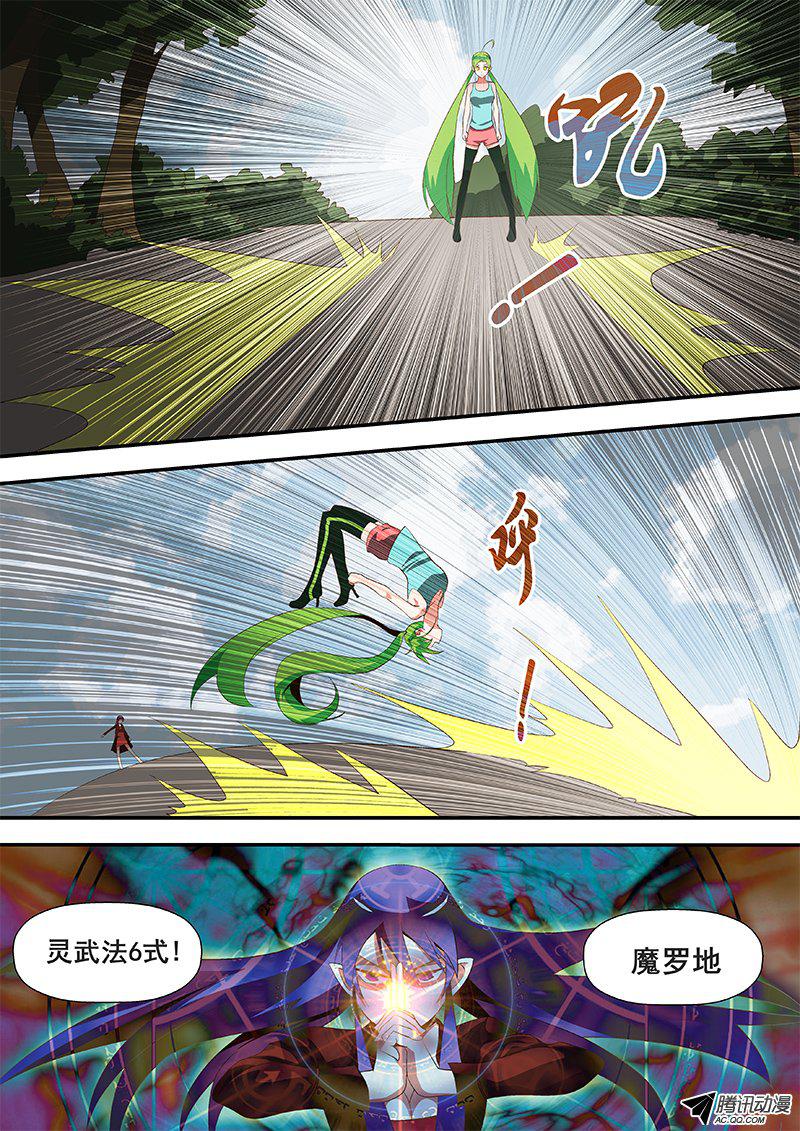 57 魔罗地-第57话