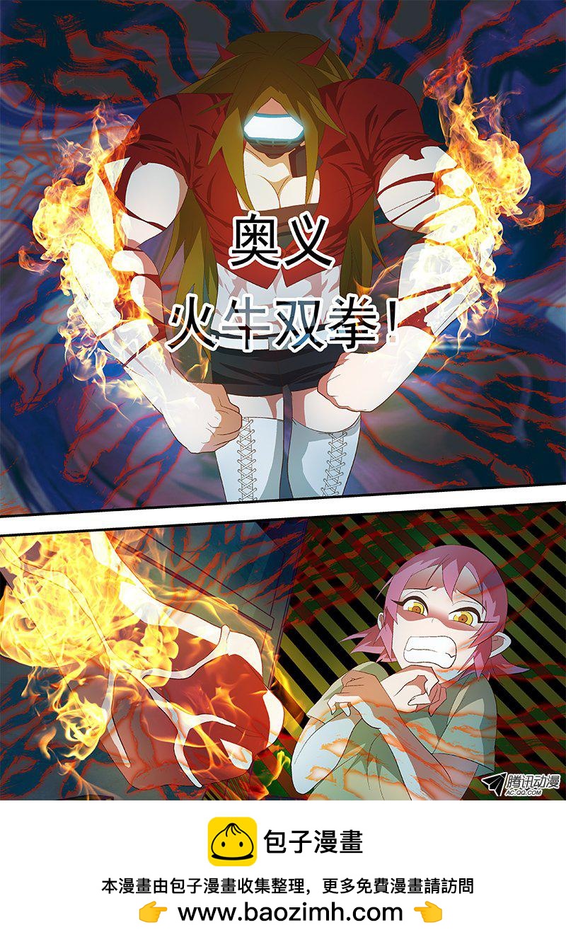 59 火牛双拳-第59话