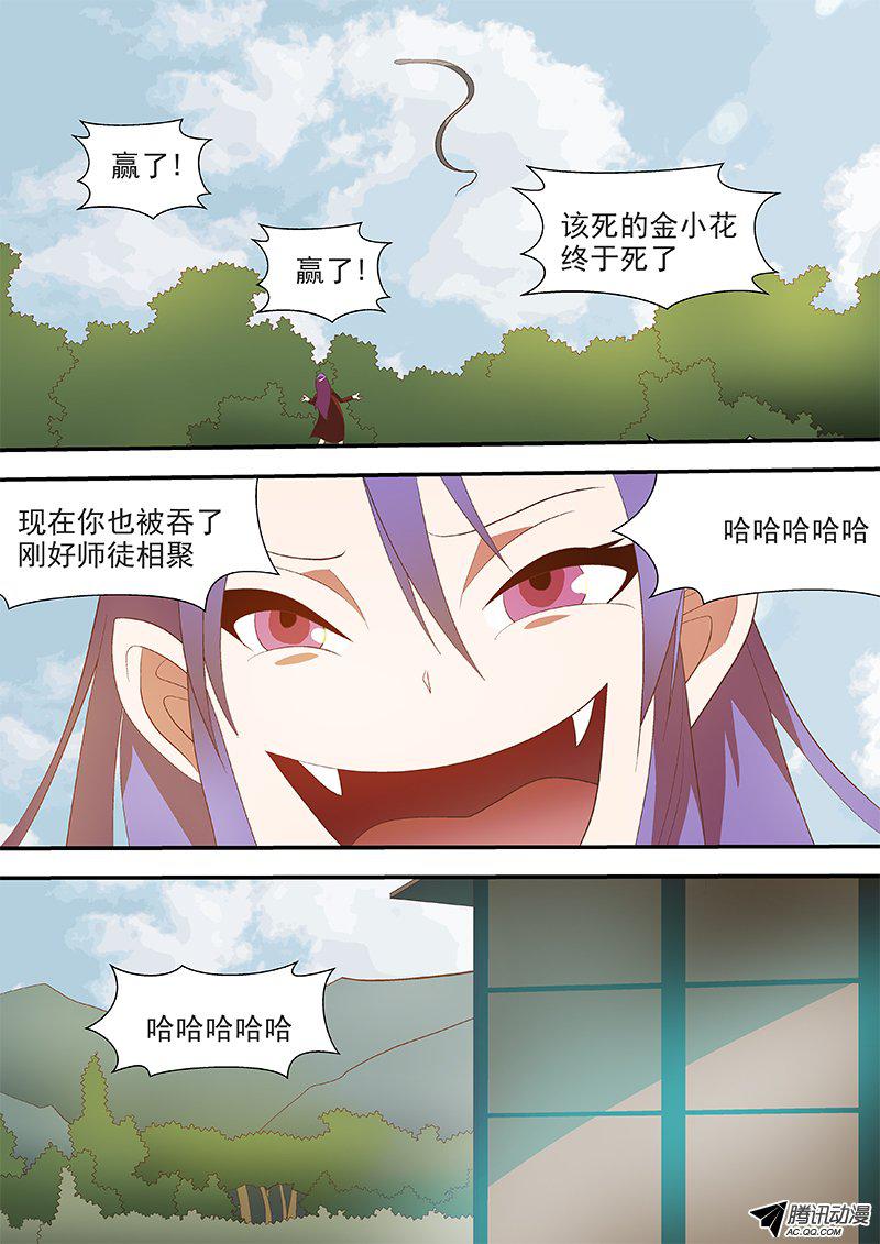 59 火牛双拳-第59话