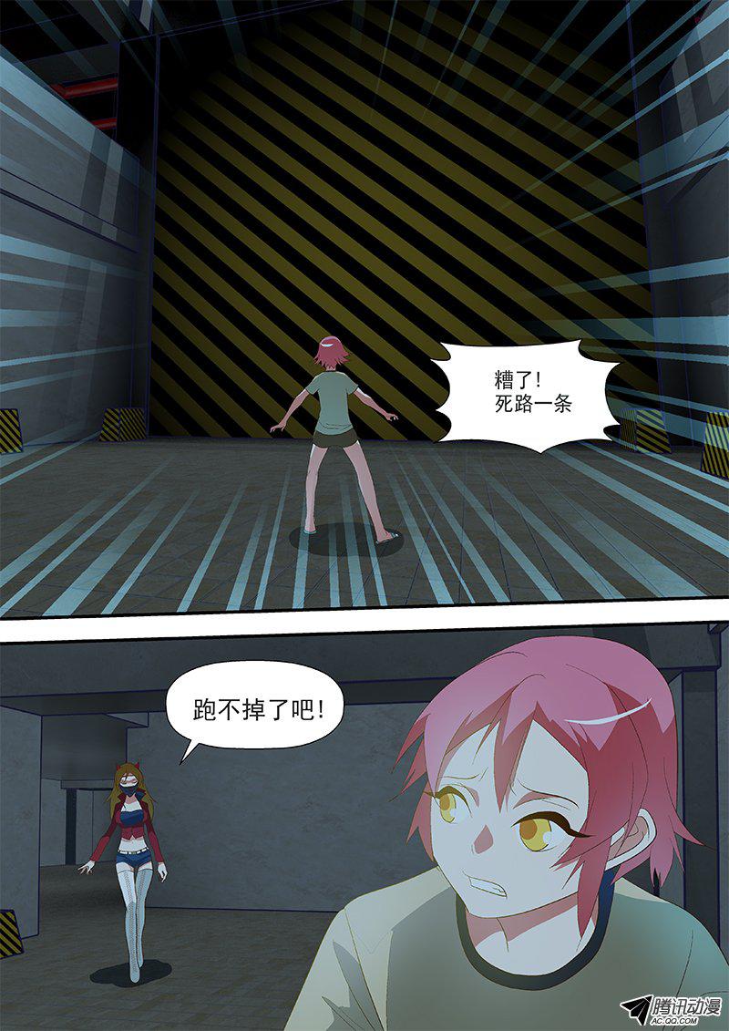 59 火牛双拳-第59话