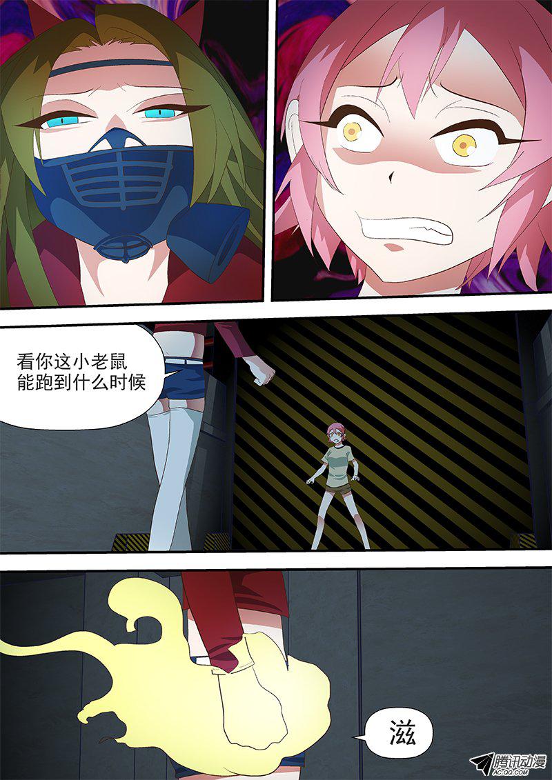 59 火牛双拳-第59话