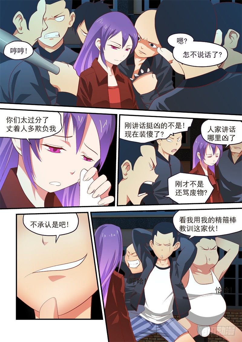 07 放开那女孩-第7话