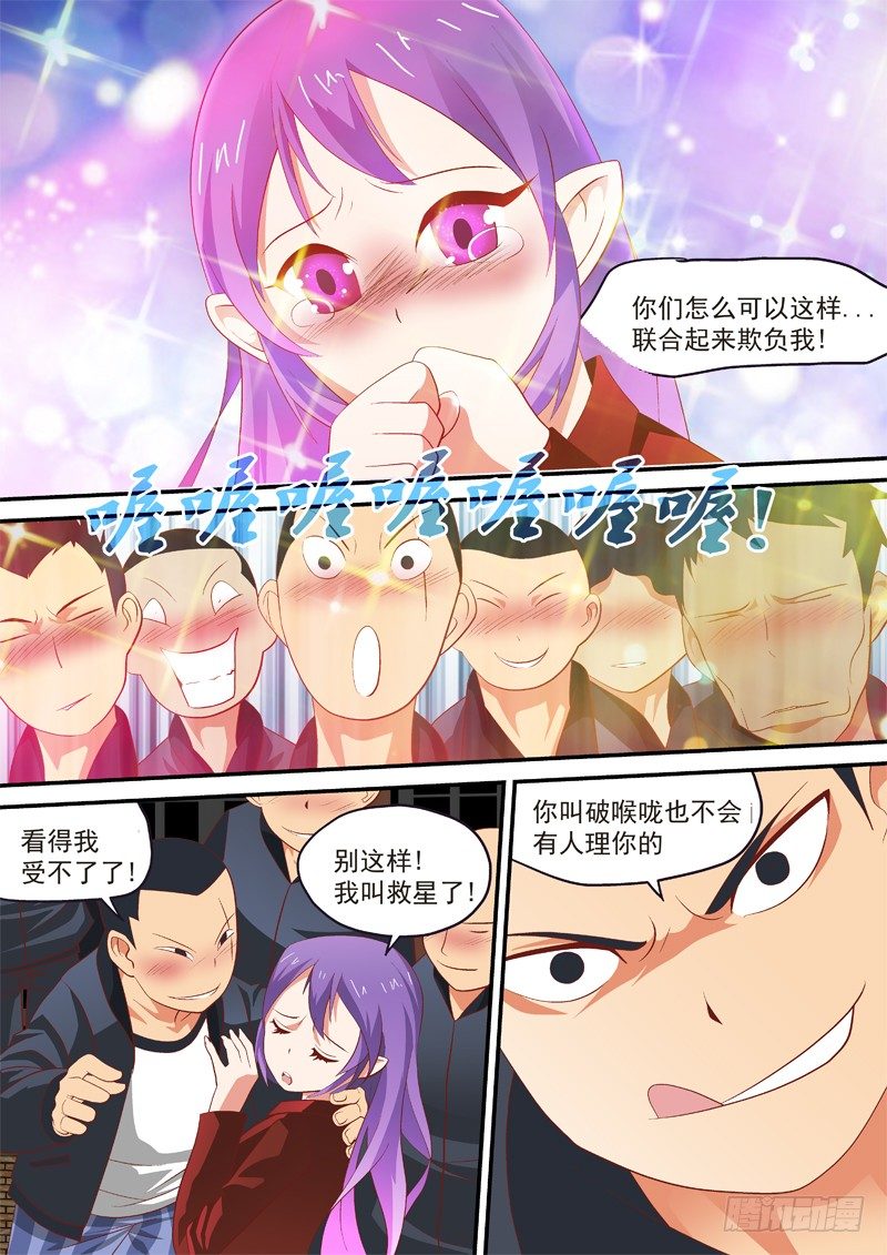 07 放开那女孩-第7话