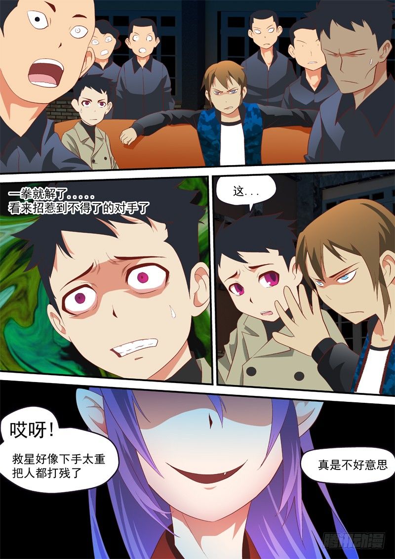 07 放开那女孩-第7话