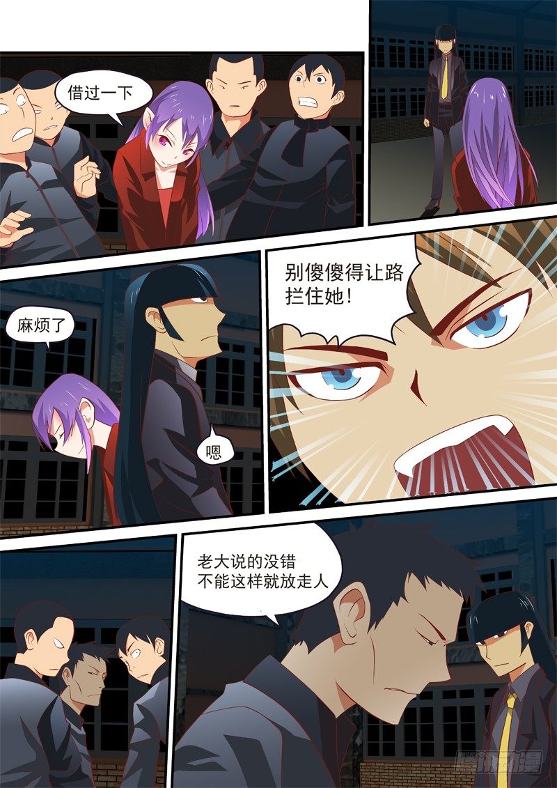 07 放开那女孩-第7话