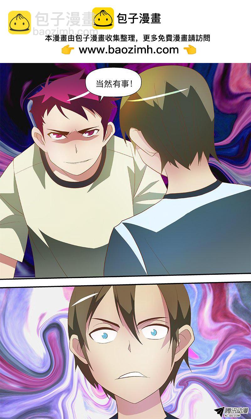 61 别发呆-第61话