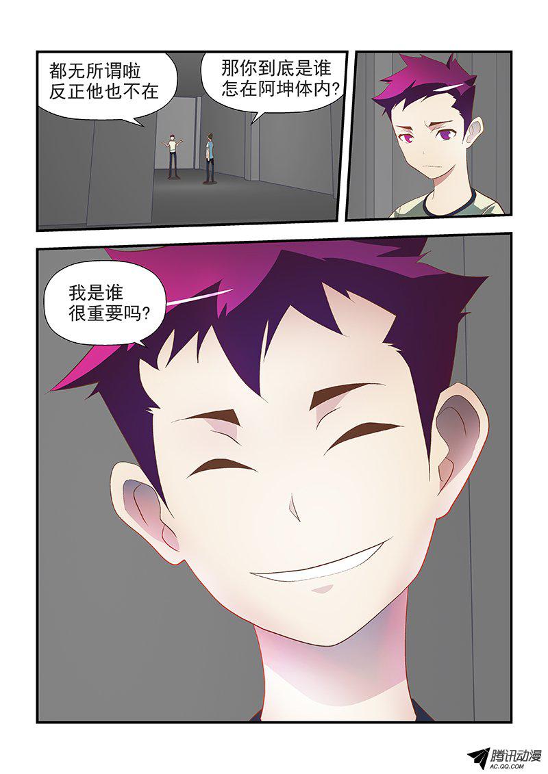 61 别发呆-第61话