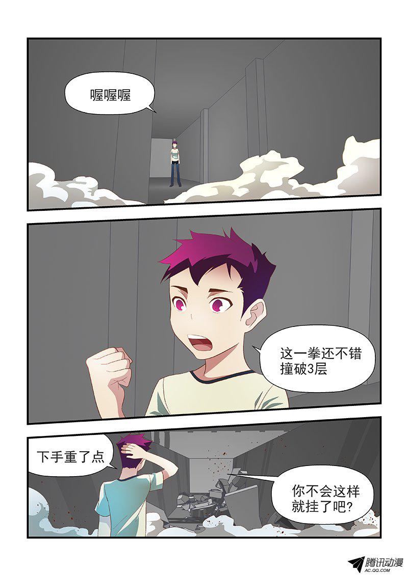 61 别发呆-第61话